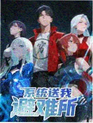 荒原信号塔漫画封面