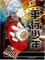 第七夜校漫画封面